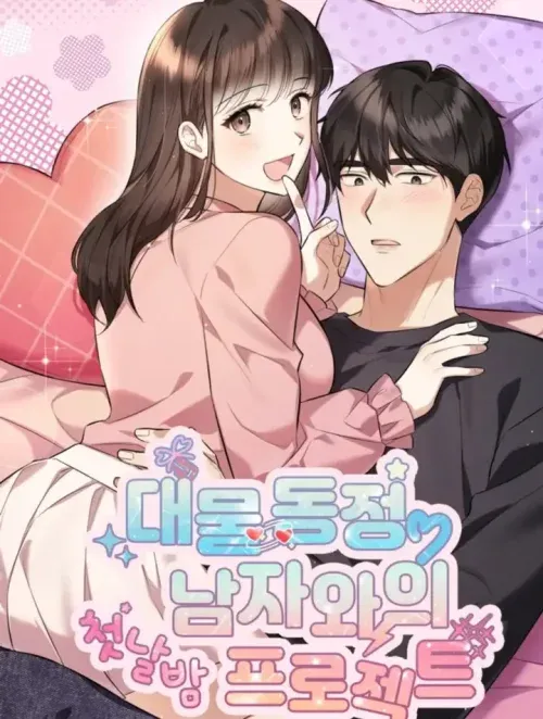 Dự Án Đêm Đầu Tiên Với Chàng Trai Tân