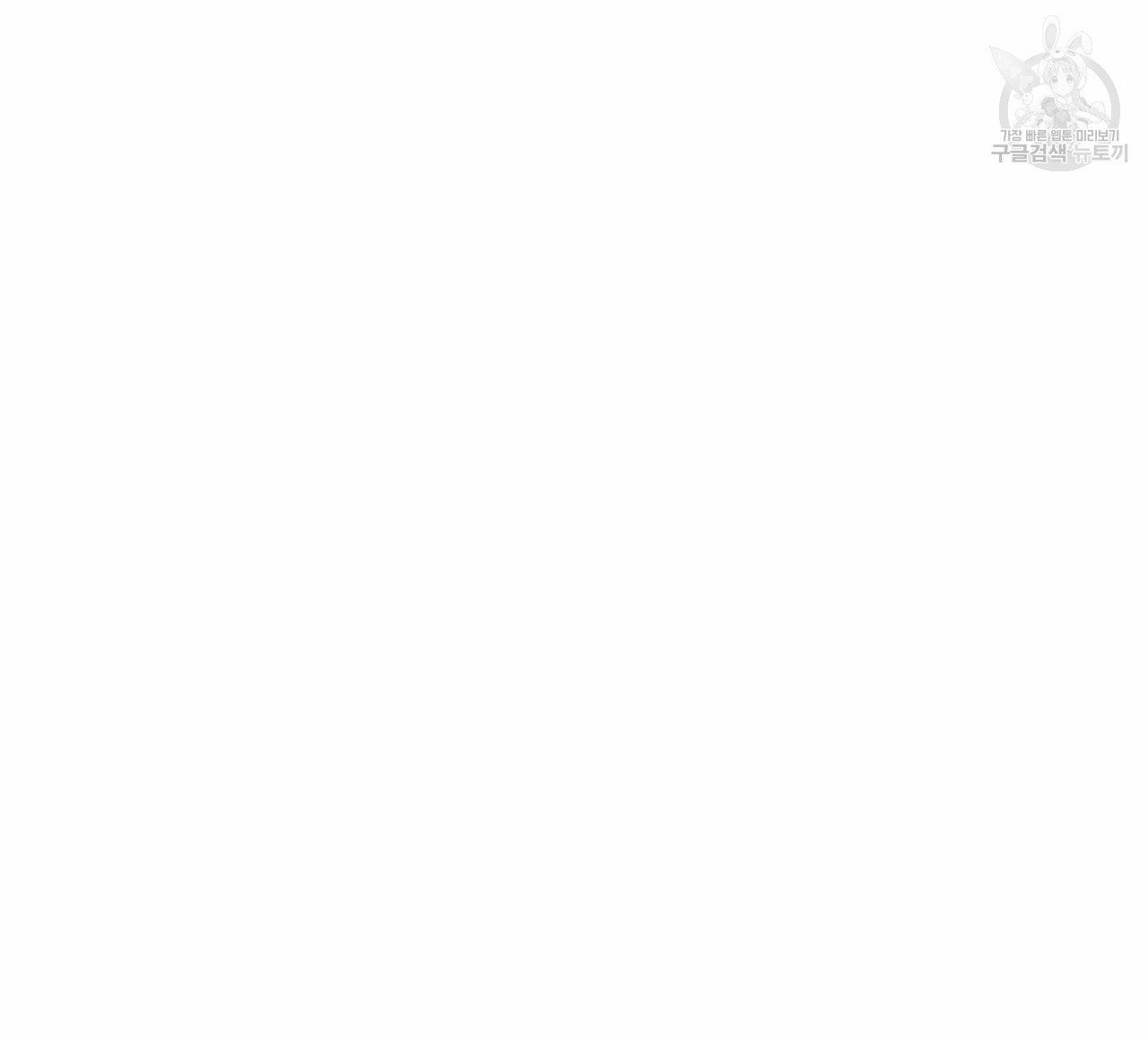 đọc truyện Dù Anh Không Yêu Em Chương 17.5 ảnh 48 tại Truyện Dạ Ký