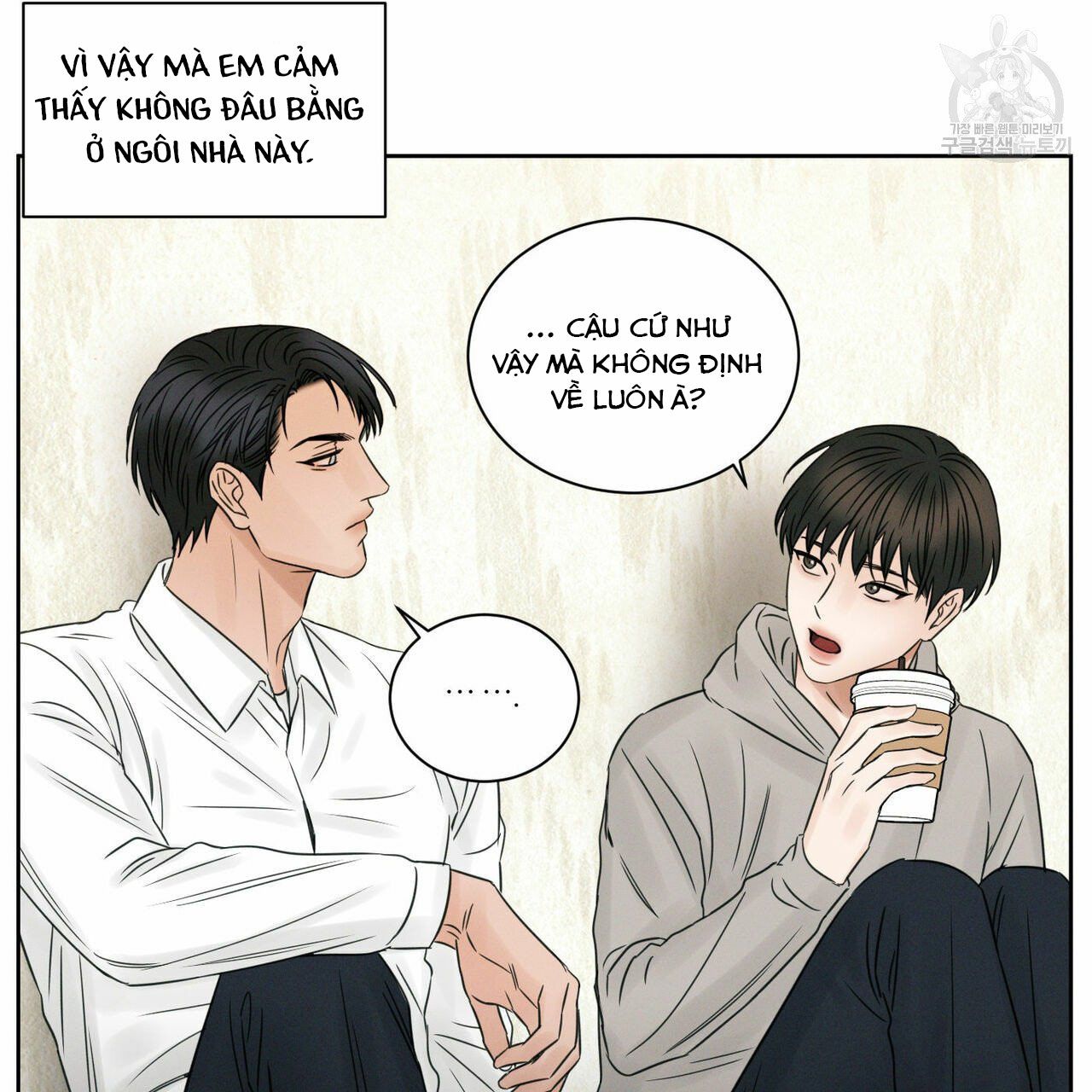 đọc truyện Dù Anh Không Yêu Em Chương 19.5 ảnh 26 tại Truyện Dạ Ký
