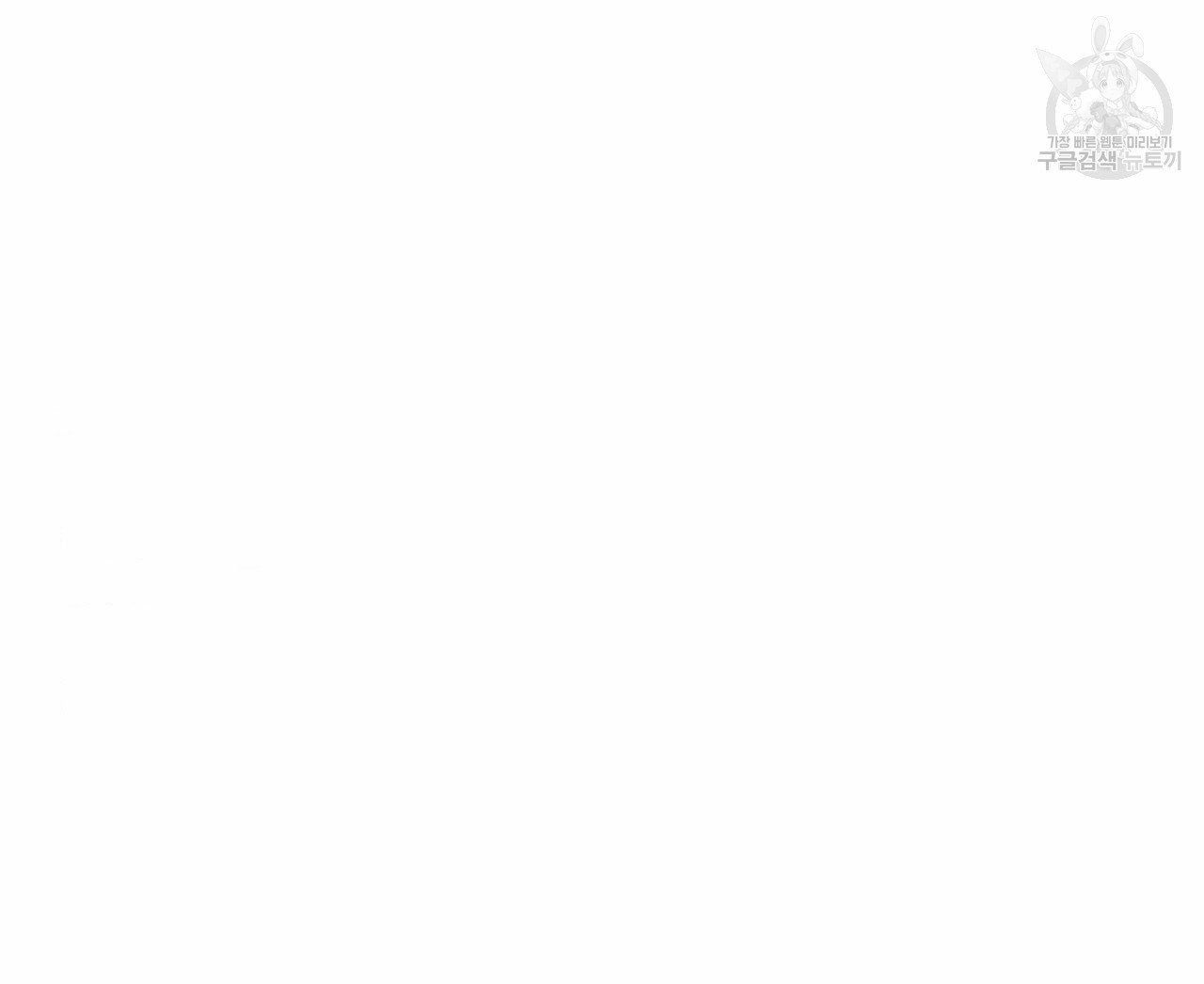 đọc truyện Dù Anh Không Yêu Em Chương 21.5 ảnh 45 tại Truyện Dạ Ký