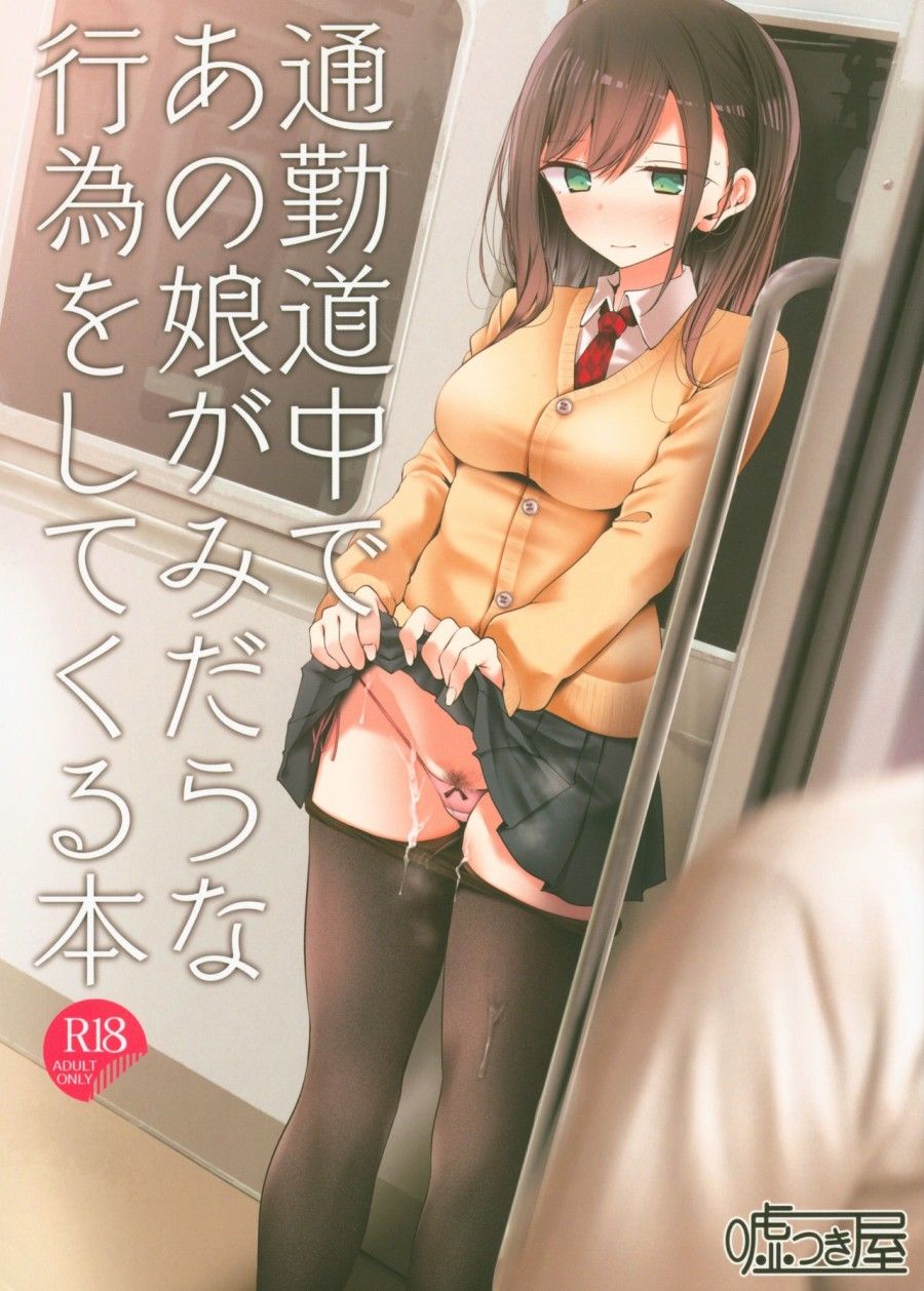 Đu Đưa Với Em Nữ Sinh Trên Đường Đi Làm Oneshot page 3 - Giả Dược