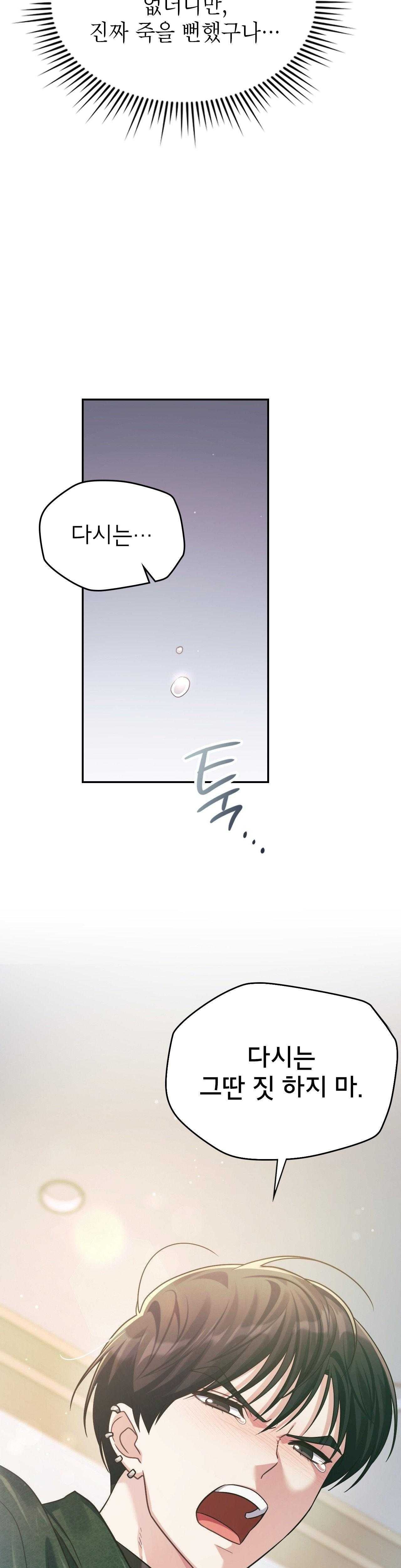 đọc truyện Dù Không Phải Guide Định Mệnh Của Cậu Chương 14 ảnh 15 tại Thiên Thai Truyện