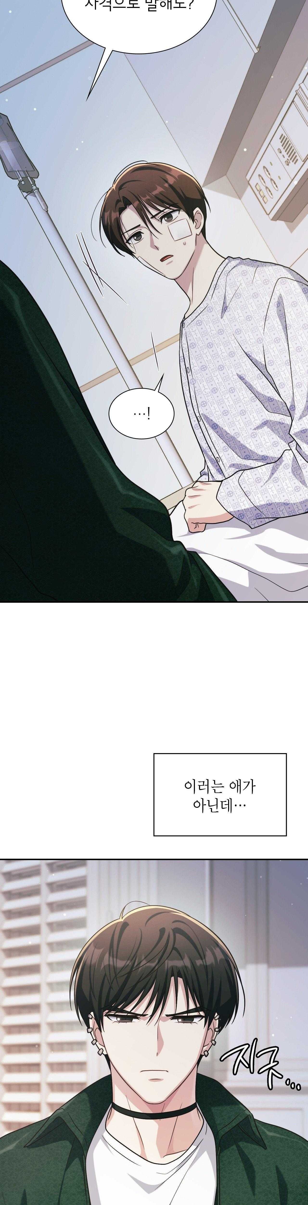 đọc truyện Dù Không Phải Guide Định Mệnh Của Cậu Chương 14 ảnh 25 tại Thiên Thai Truyện