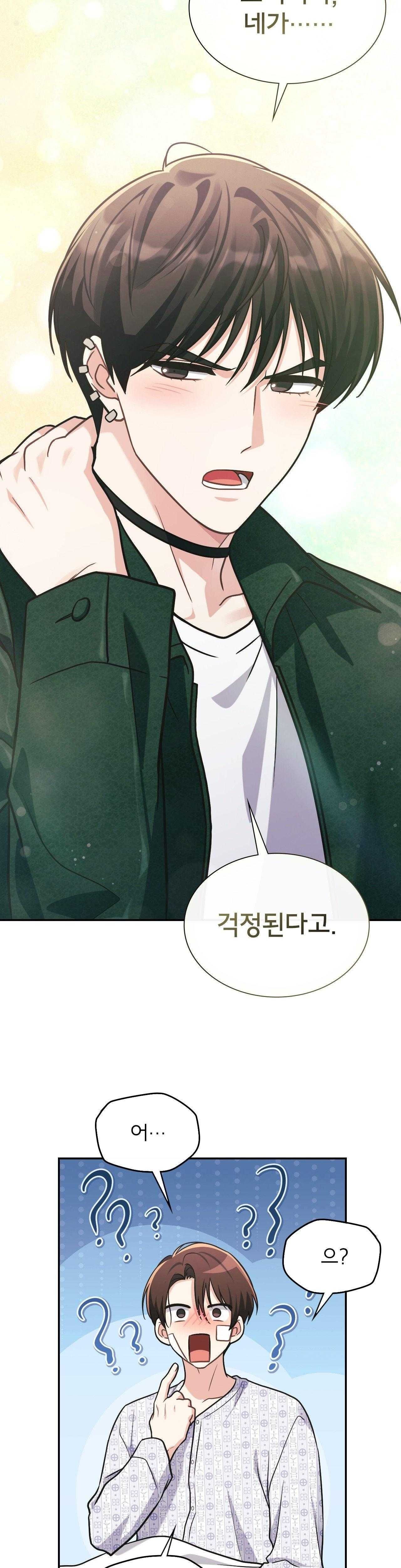 đọc truyện Dù Không Phải Guide Định Mệnh Của Cậu Chương 14 ảnh 29 tại Thiên Thai Truyện