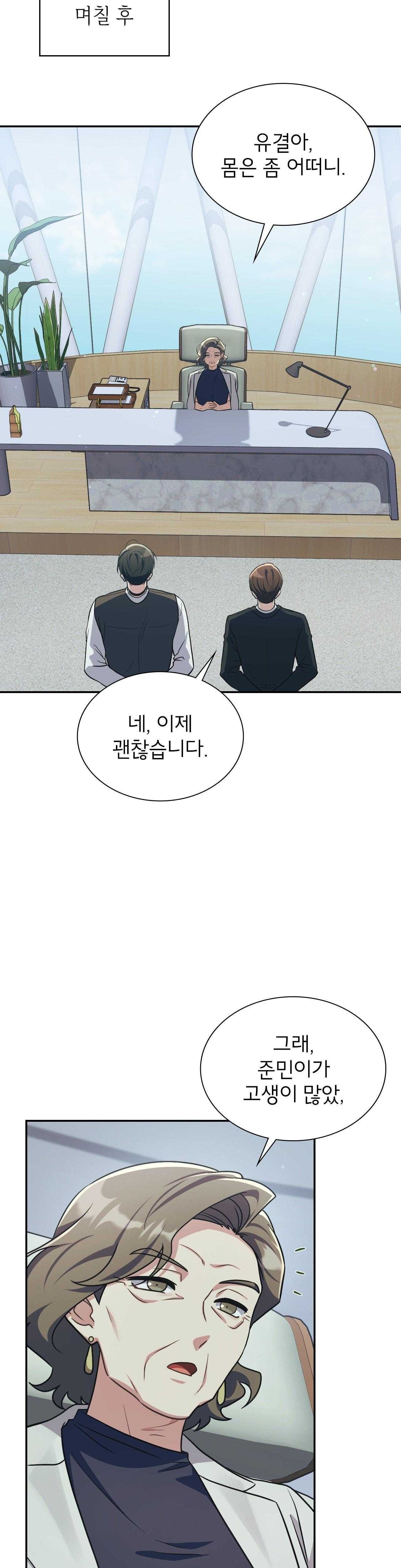 đọc truyện Dù Không Phải Guide Định Mệnh Của Cậu Chương 14 ảnh 42 tại Thiên Thai Truyện