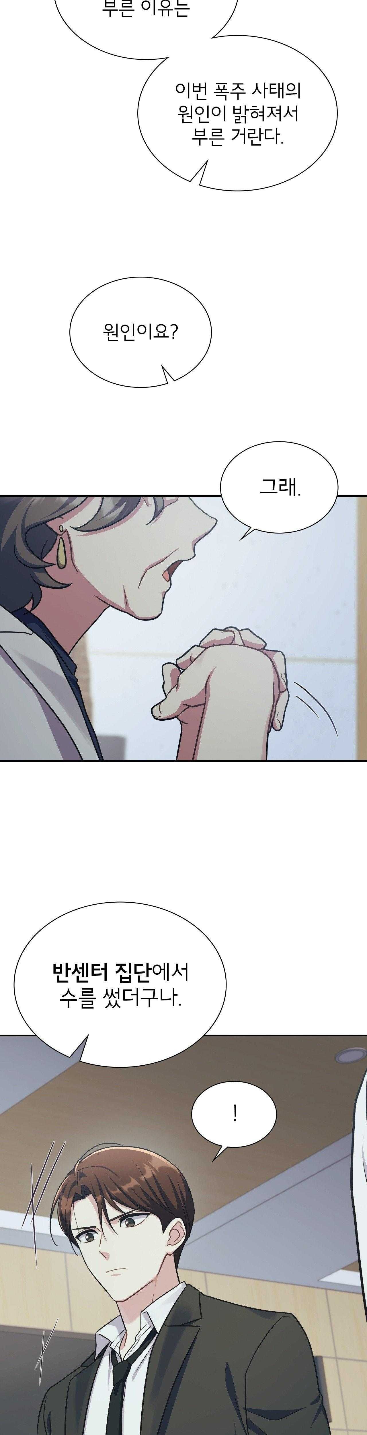 đọc truyện Dù Không Phải Guide Định Mệnh Của Cậu Chương 14 ảnh 44 tại Thiên Thai Truyện