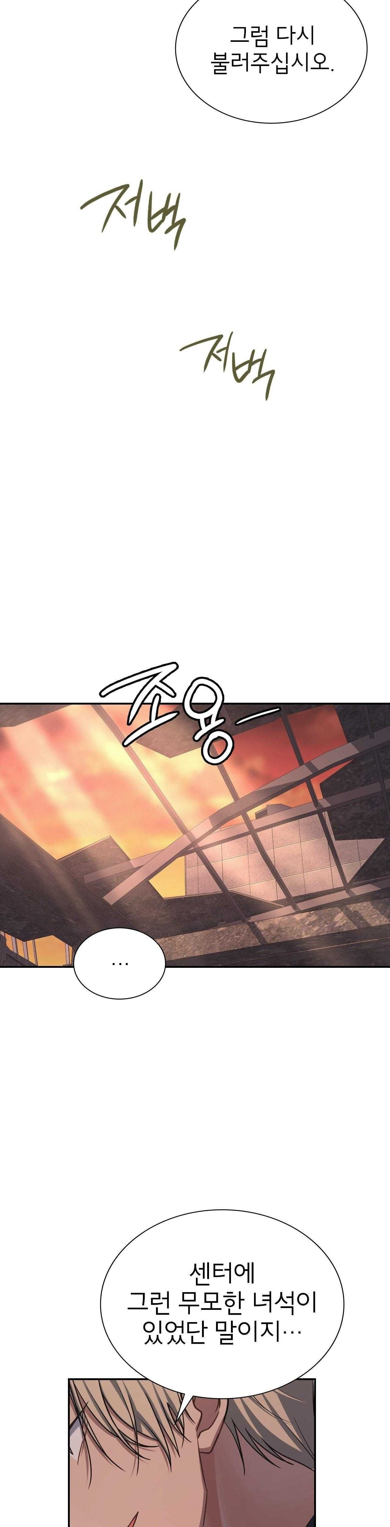 đọc truyện Dù Không Phải Guide Định Mệnh Của Cậu Chương 14 ảnh 7 tại Thiên Thai Truyện