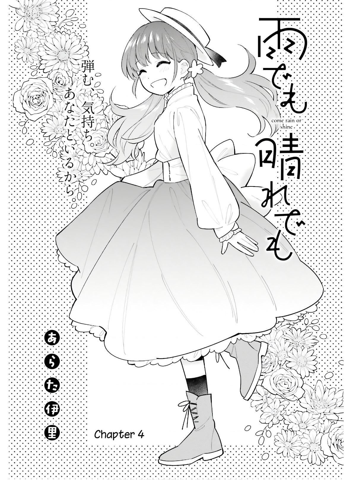 đọc truyện Dù Nắng Hay Mưa Chương 4 ảnh 2 tại Thiên Thai Truyện