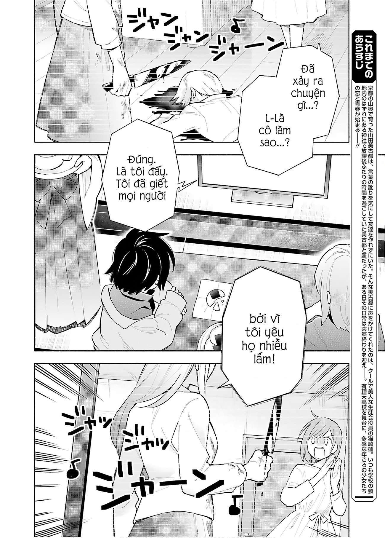 đọc truyện Dù Nắng Hay Mưa Chương 4 ảnh 3 tại Thiên Thai Truyện