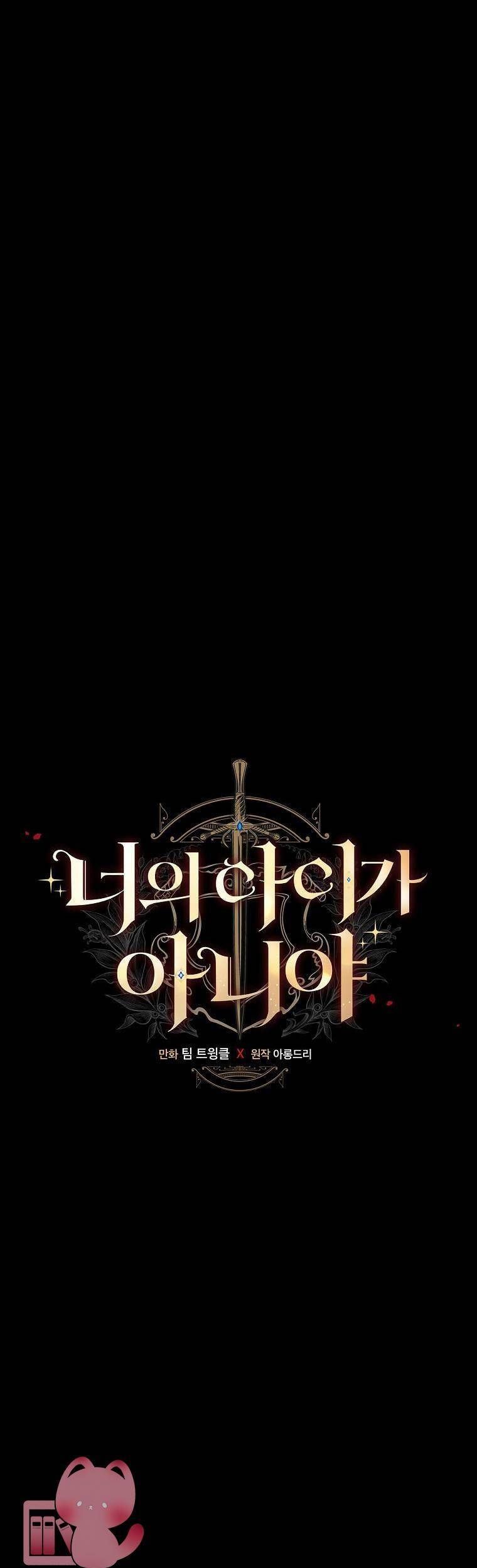 đọc truyện Đứa Bé Đó Không Phải Con Anh Chương 31 ảnh 31 tại Thiên Thai Truyện