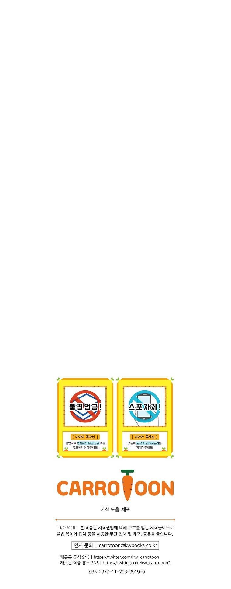 đọc truyện Đứa Bé Đó Không Phải Con Anh Chương 57 ảnh 45 tại Thiên Thai Truyện