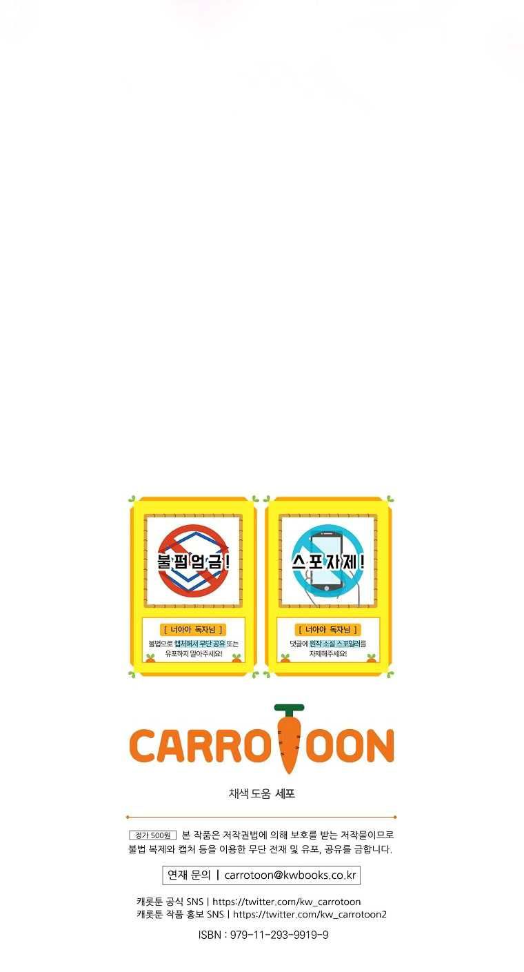 đọc truyện Đứa Bé Đó Không Phải Con Anh Chương 61 ảnh 75 tại Thiên Thai Truyện