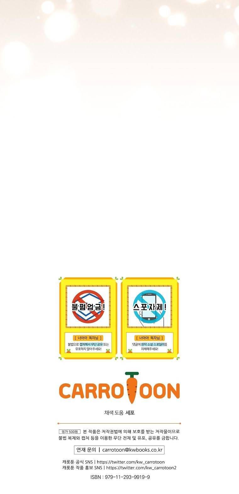 đọc truyện Đứa Bé Đó Không Phải Con Anh Chương 62 ảnh 80 tại Thiên Thai Truyện