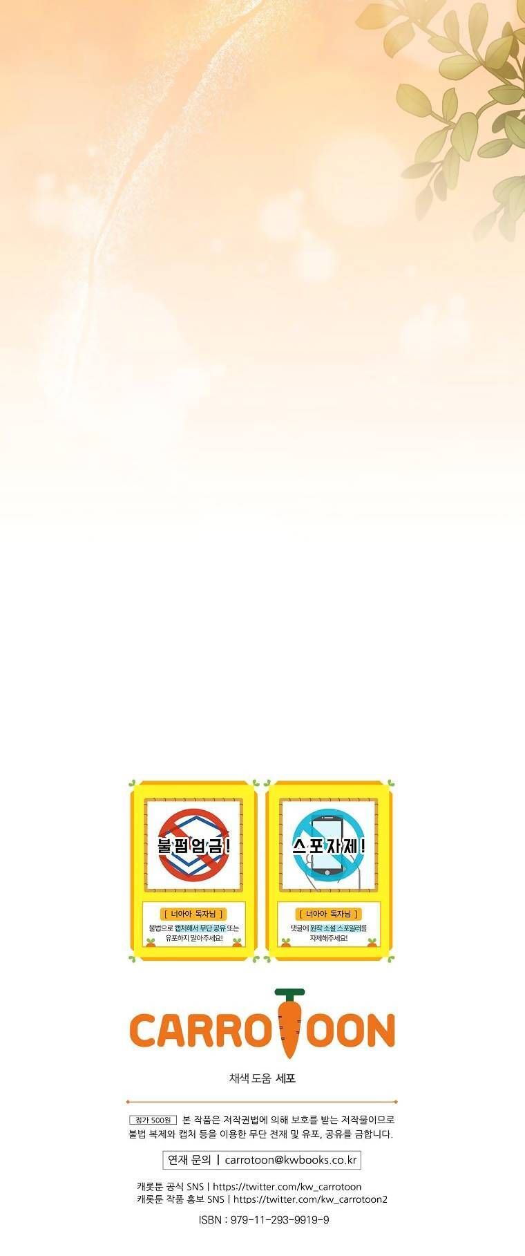 đọc truyện Đứa Bé Đó Không Phải Con Anh Chương 63 ảnh 82 tại Thiên Thai Truyện