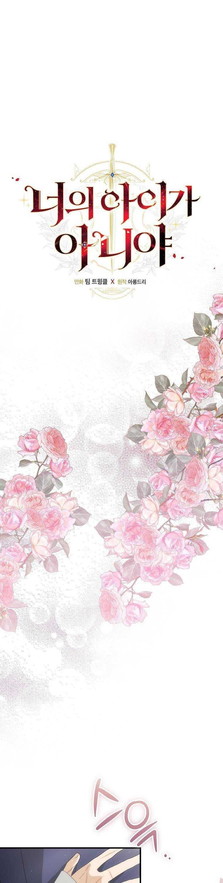 đọc truyện Đứa Bé Đó Không Phải Con Anh Chương 70 ảnh 3 tại Thiên Thai Truyện