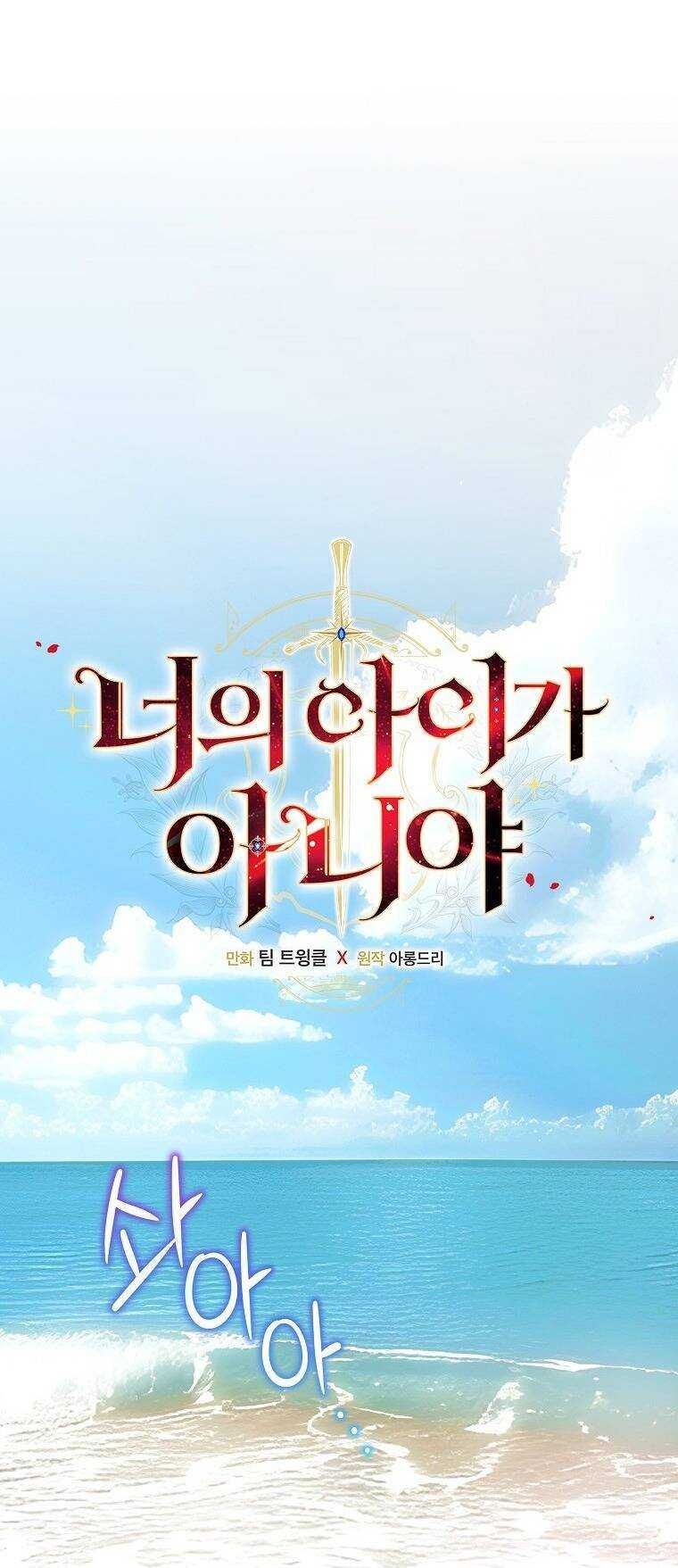 đọc truyện Đứa Bé Đó Không Phải Con Anh Chương 73.1 ảnh 20 tại Thiên Thai Truyện