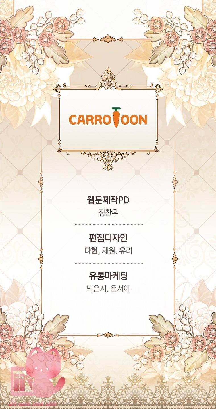 đọc truyện Đứa Bé Đó Không Phải Con Anh Chương 75 ảnh 73 tại Thiên Thai Truyện