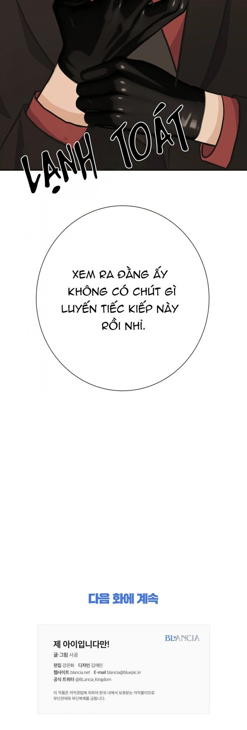 đọc truyện Đứa Bé Là Con Tôi Chương 32.5 ảnh 17 tại Truyện Dạ Ký