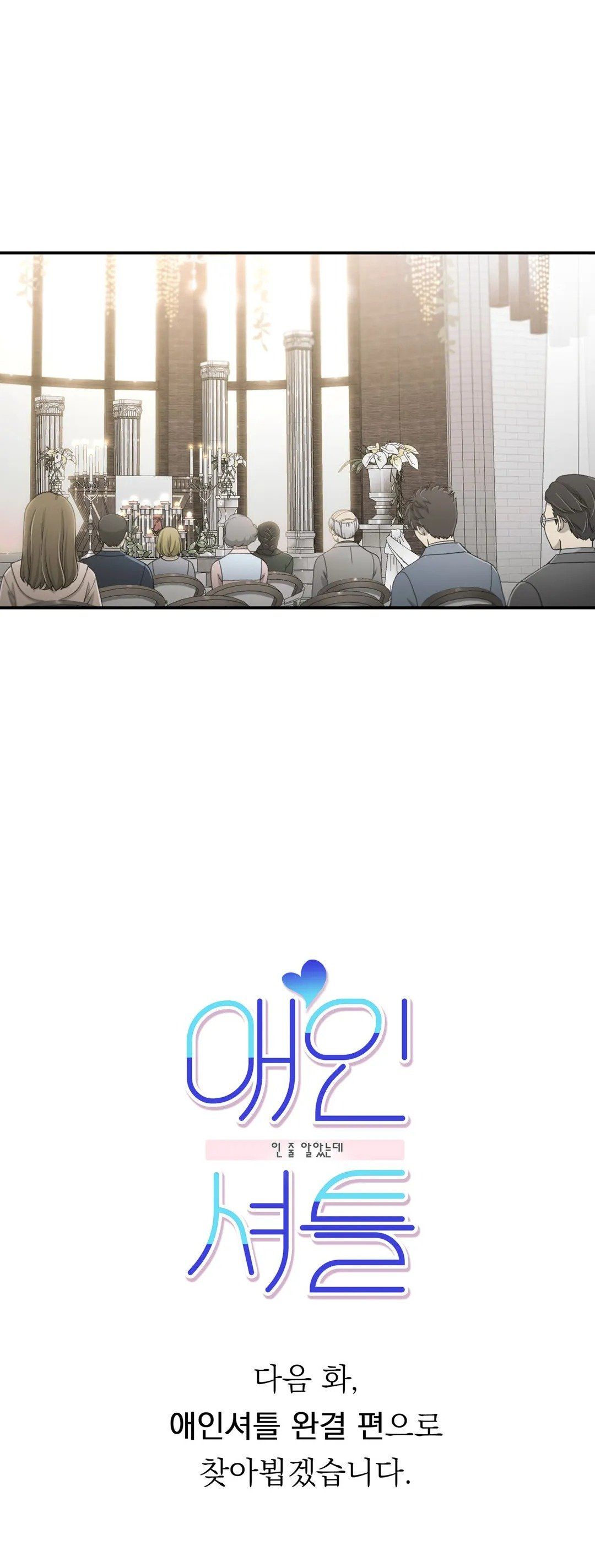 đọc truyện Đưa Đón Người Yêu Chương 83 ảnh 18 tại Thiên Thai Truyện