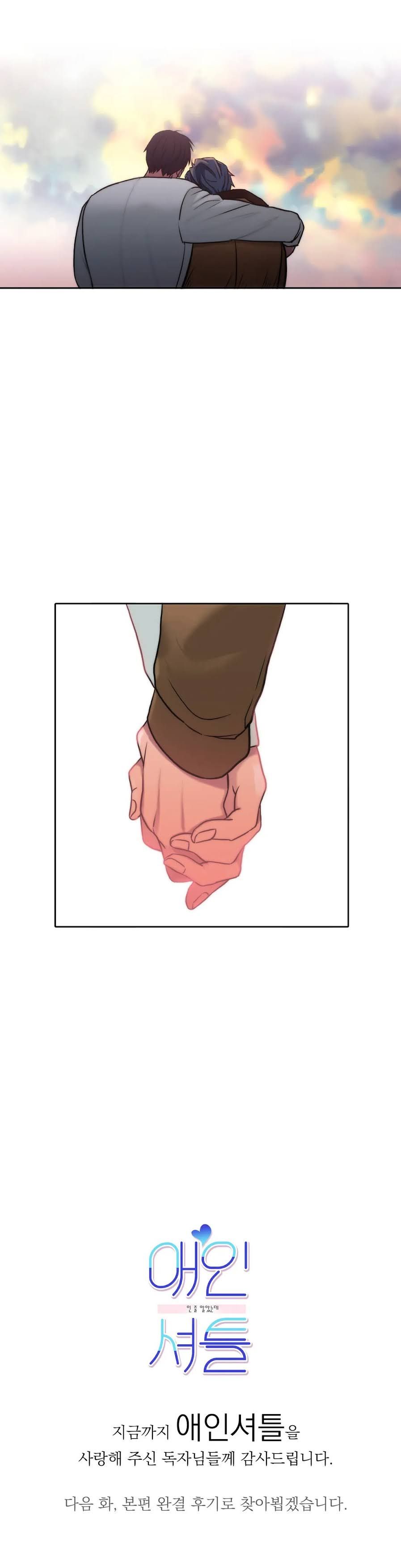 đọc truyện Đưa Đón Người Yêu Chương 84 ảnh 27 tại Thiên Thai Truyện