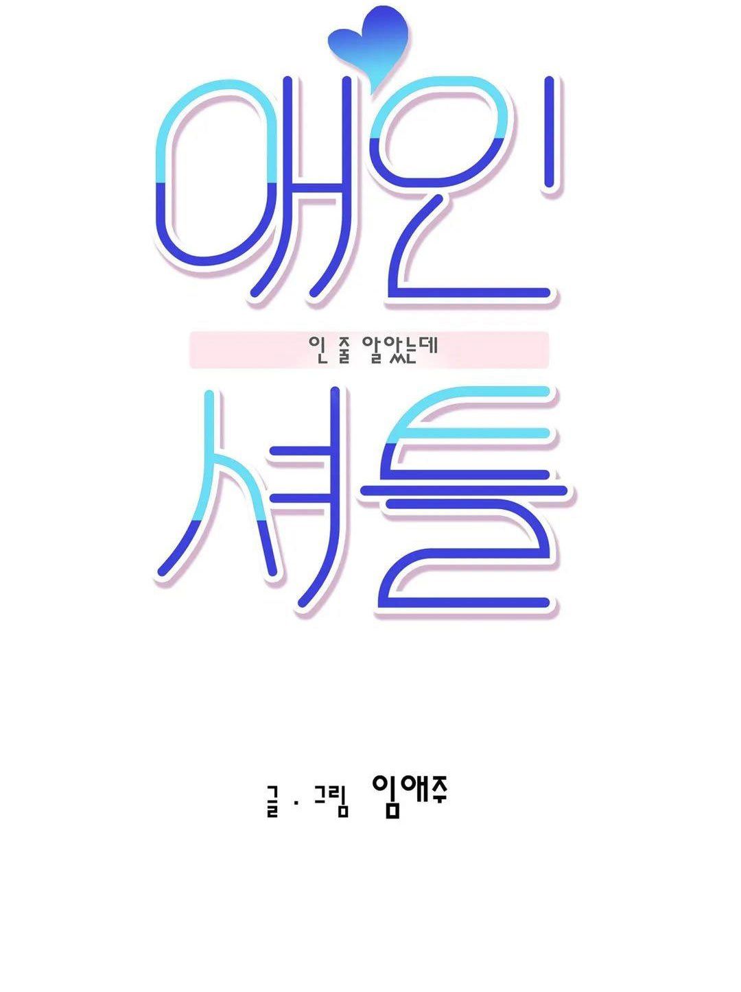 đọc truyện Đưa Đón Người Yêu Chương 90 ảnh 12 tại Thiên Thai Truyện