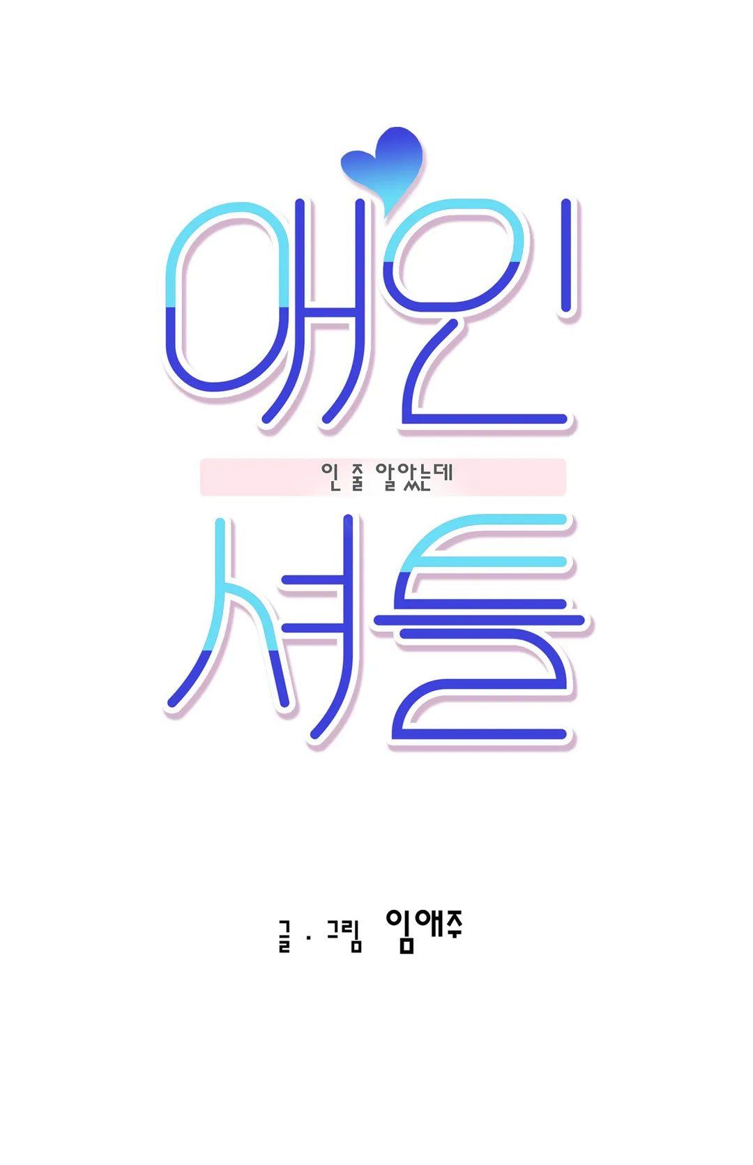 đọc truyện Đưa Đón Người Yêu Chương 91 ảnh 4 tại Thiên Thai Truyện