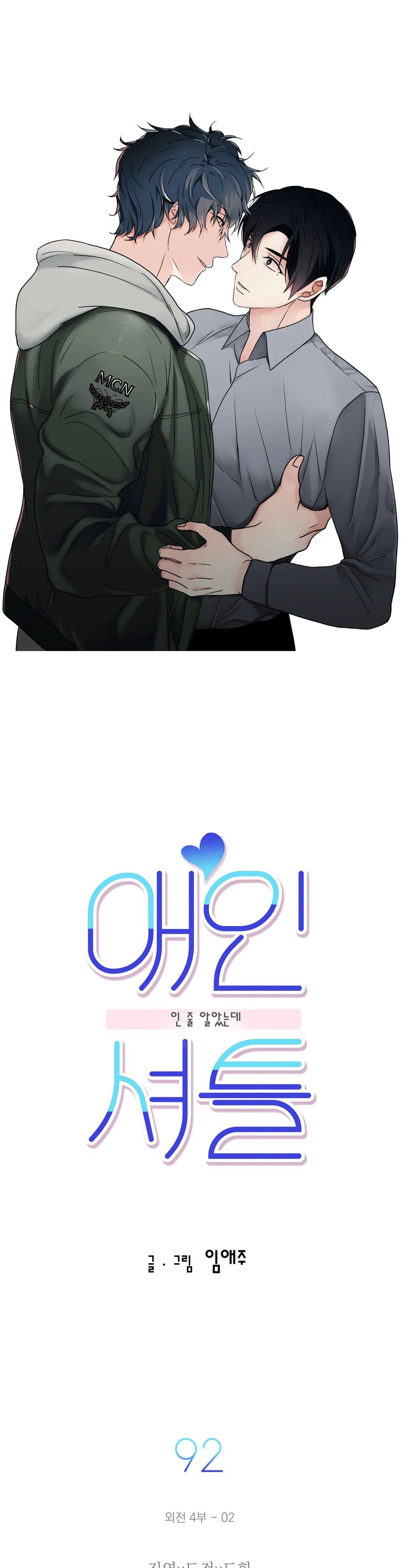 đọc truyện Đưa Đón Người Yêu Chương 92 ảnh 3 tại Thiên Thai Truyện