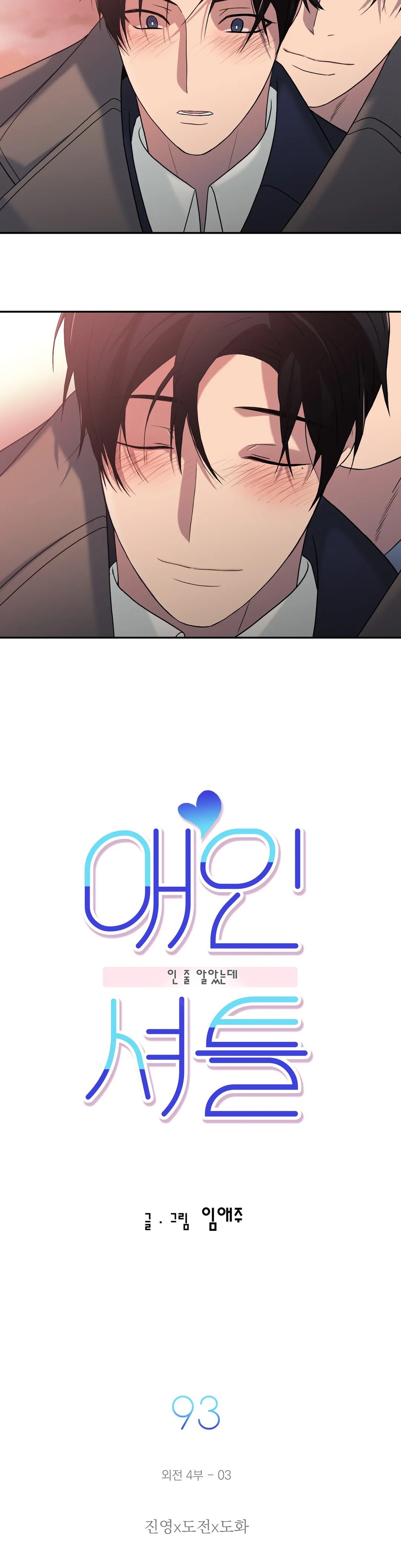 đọc truyện Đưa Đón Người Yêu Chương 93 ảnh 5 tại Thiên Thai Truyện