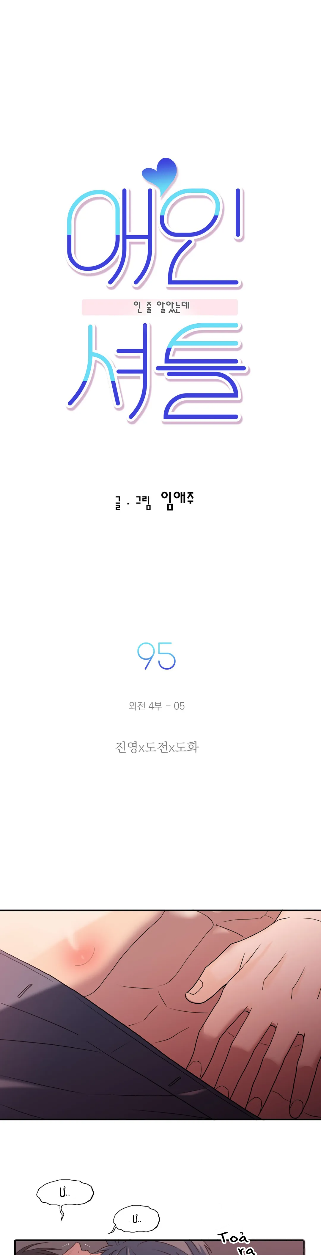 đọc truyện Đưa Đón Người Yêu Chương 95 ảnh 6 tại Thiên Thai Truyện