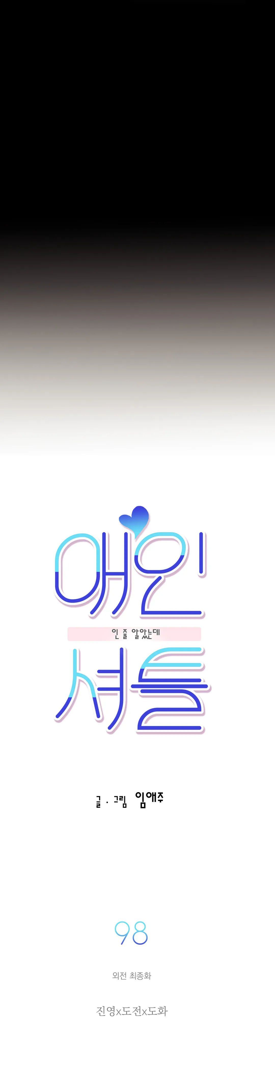 đọc truyện Đưa Đón Người Yêu Chương 98 ảnh 8 tại Thiên Thai Truyện