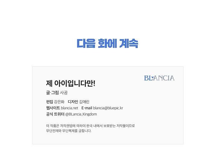 đọc truyện Đứa Trẻ Này Là Con Tôi (end) Chương 5 ảnh 119 tại Thiên Thai Truyện