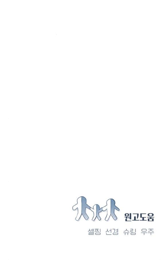 đọc truyện Đứa Trẻ Trông Giống Tôi Chương 6 ảnh 73 tại Thiên Thai Truyện