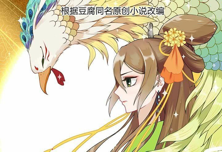 đọc truyện Dục Huyết Thương Hậu Chương 113 ảnh 3 tại Thiên Thai Truyện