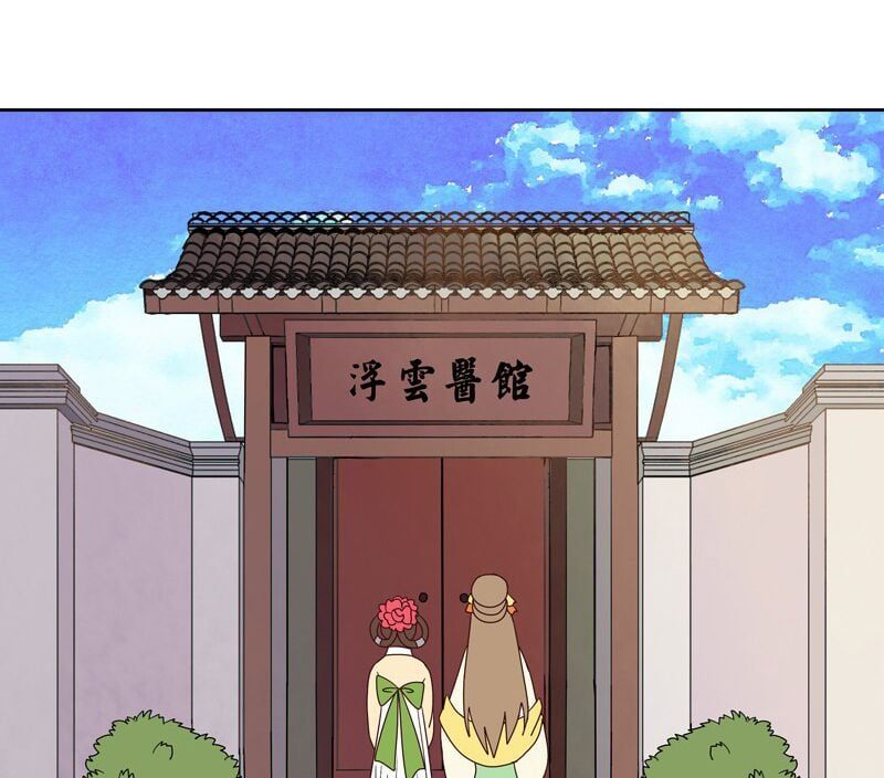 đọc truyện Dục Huyết Thương Hậu Chương 56 ảnh 38 tại Thiên Thai Truyện