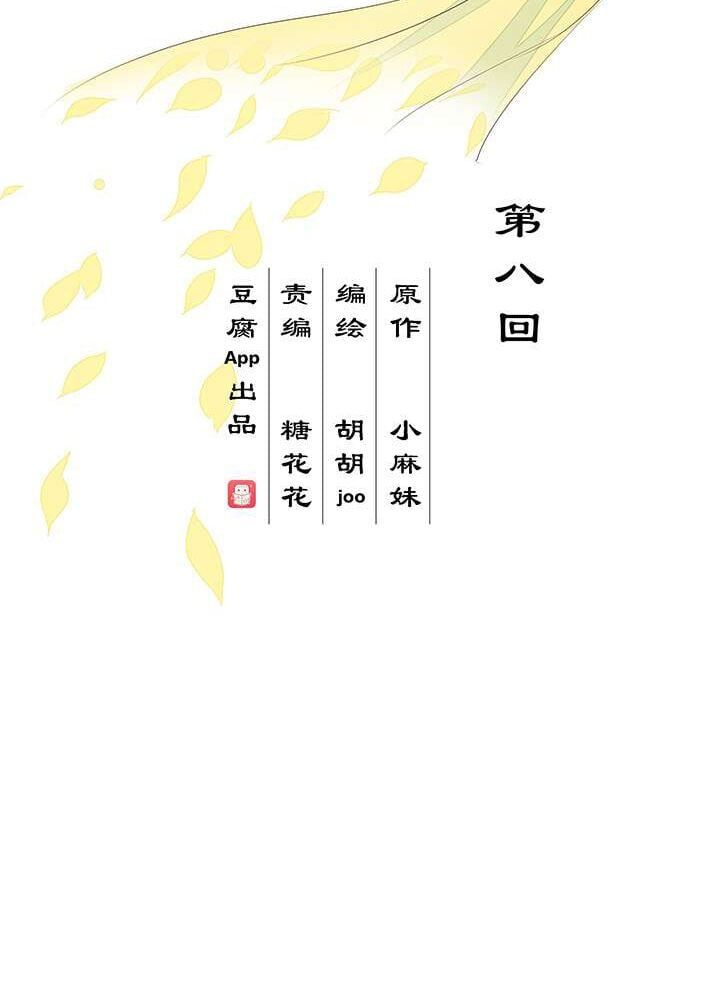 đọc truyện Dục Huyết Thương Hậu Chương 8 ảnh 4 tại Thiên Thai Truyện