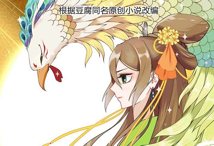 đọc truyện Dục Huyết Thương Hậu Chương 90 ảnh 3 tại Thiên Thai Truyện