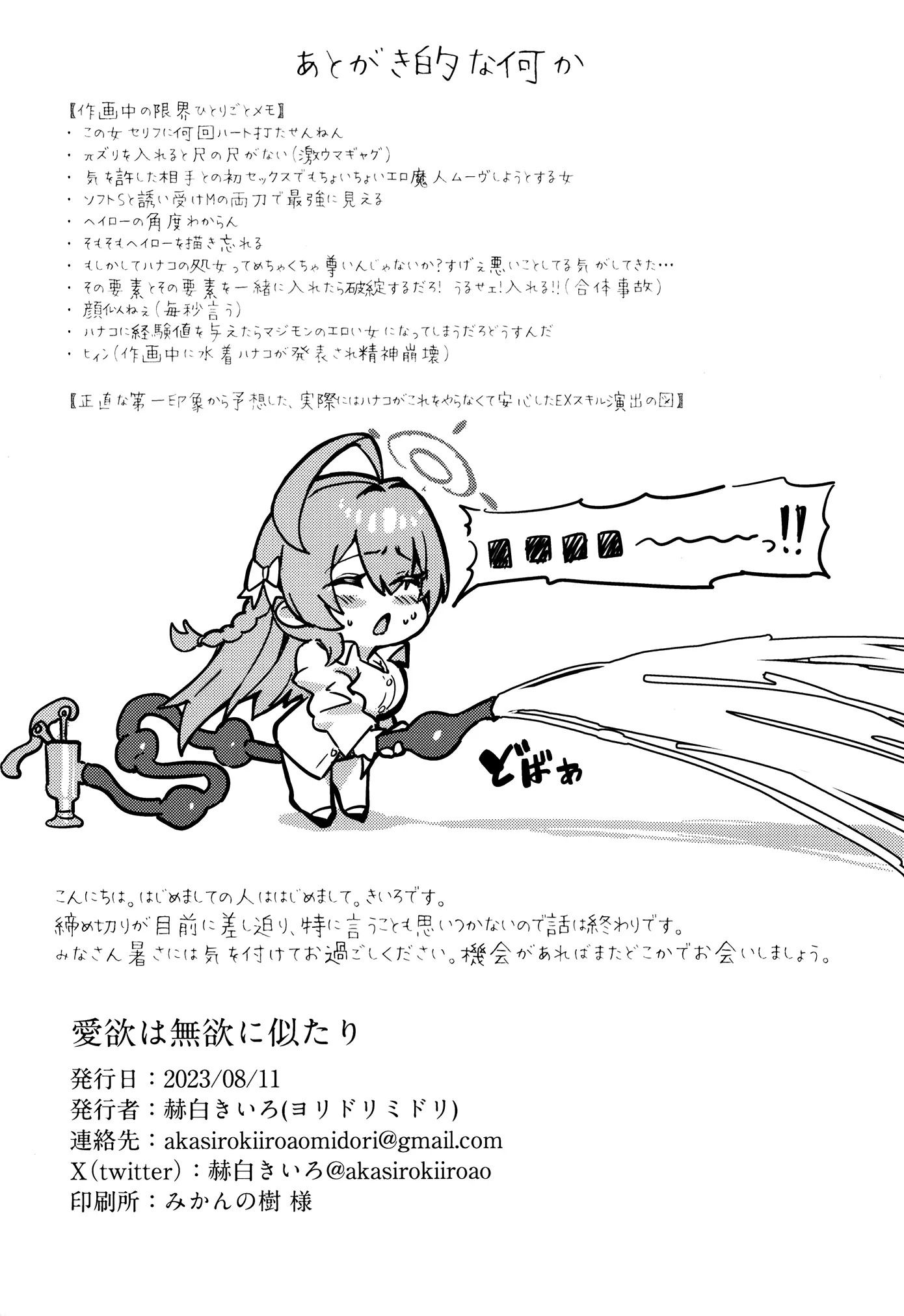 đọc truyện Dục Vọng Kề Bên Lòng Vị Tha Chương 1 ảnh 23 tại Thiên Thai Truyện