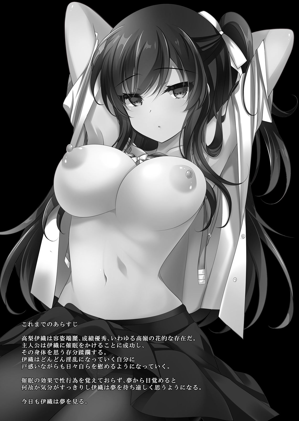 đọc truyện Dùng Apps Thôi Miên, Tôi Đã Có Bạn Gái! Chương 3 ảnh 6 tại Thiên Thai Truyện