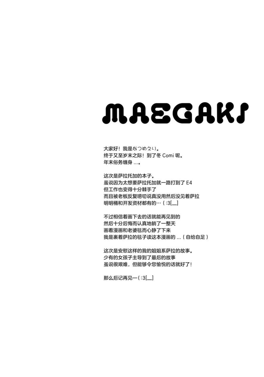 đọc truyện Đúng. Đô Đốc Sara Đang Ở Đây Oneshot ảnh 7 tại Thiên Thai Truyện
