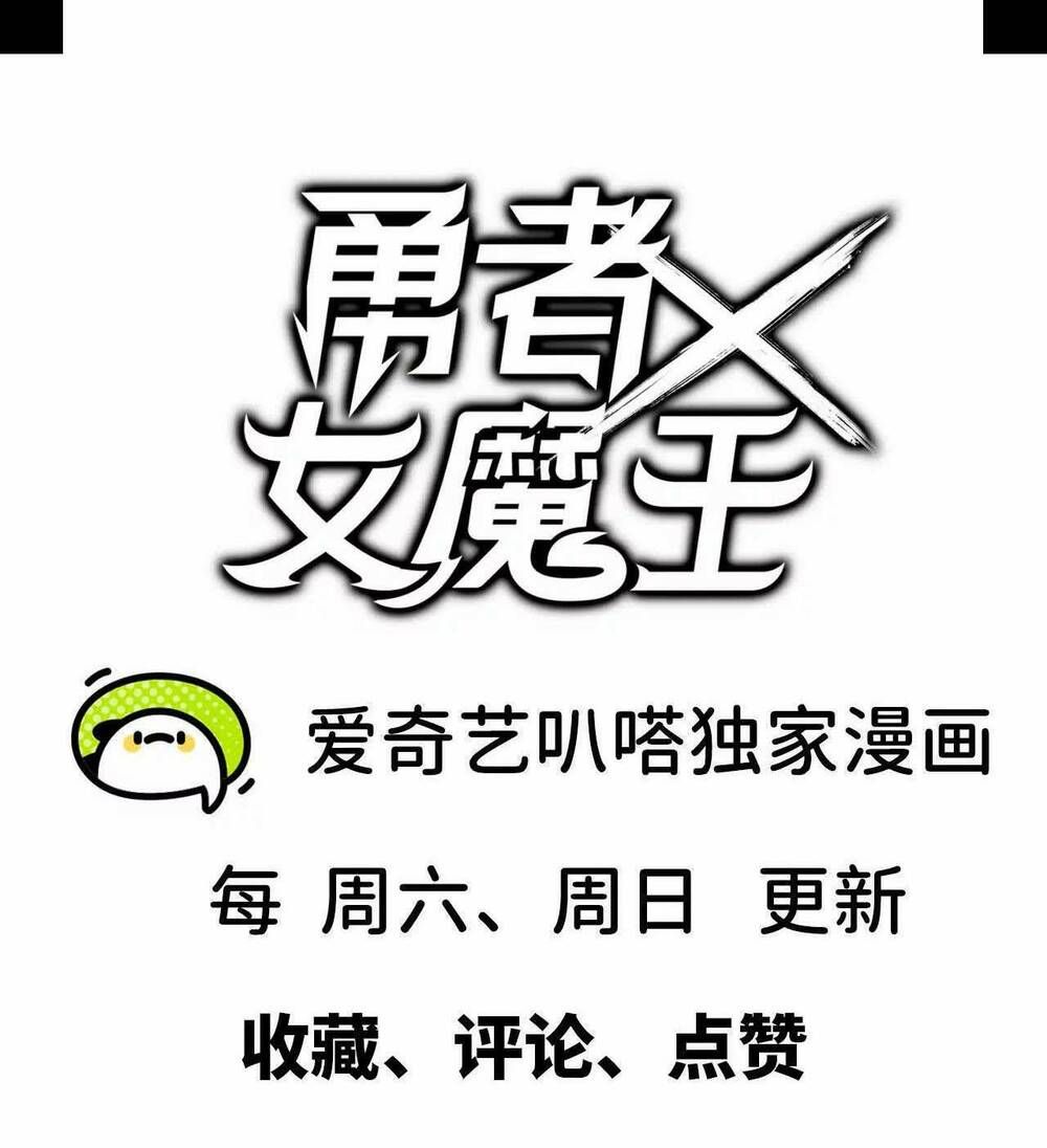 đọc truyện Dũng Giả X Nữ Ma Vương Chương 21 ảnh 30 tại Thiên Thai Truyện