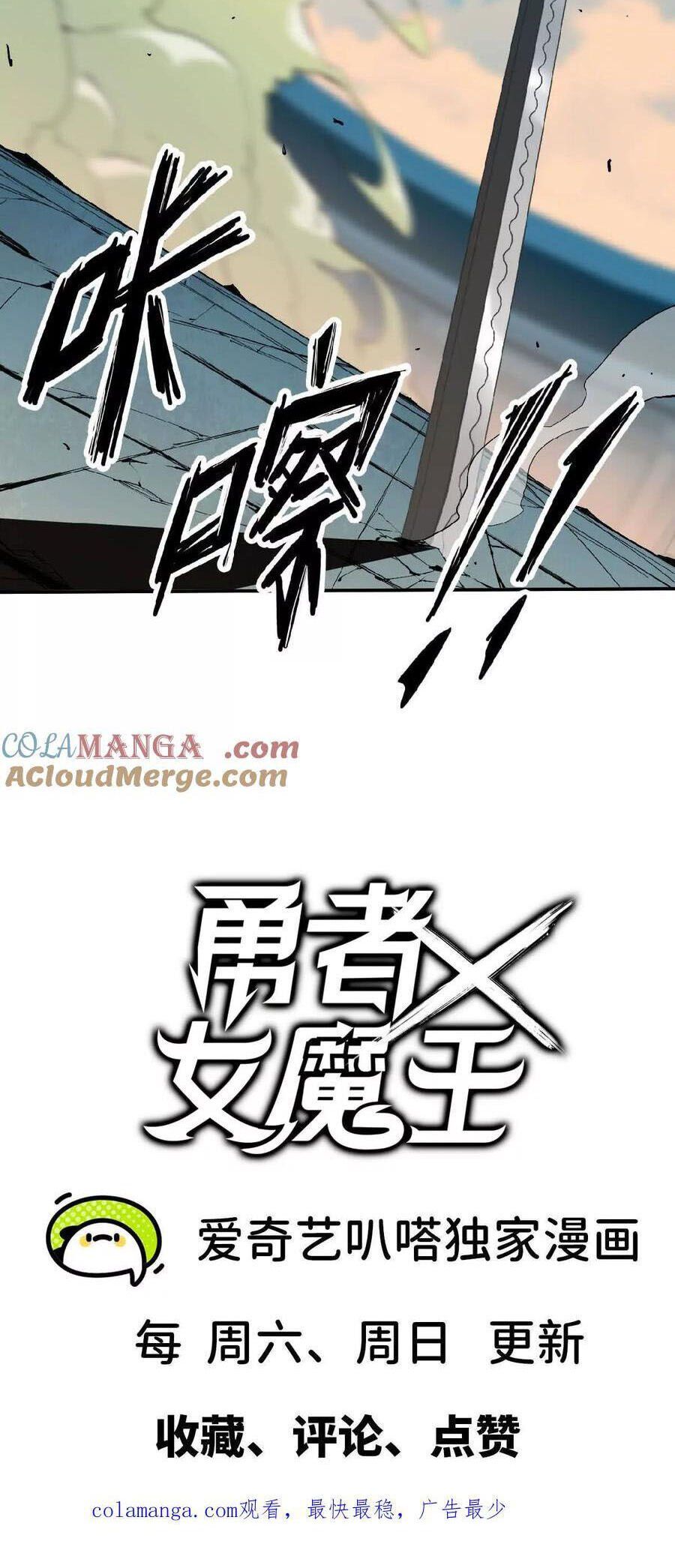 đọc truyện Dũng Giả X Nữ Ma Vương Chương 41 ảnh 32 tại Thiên Thai Truyện