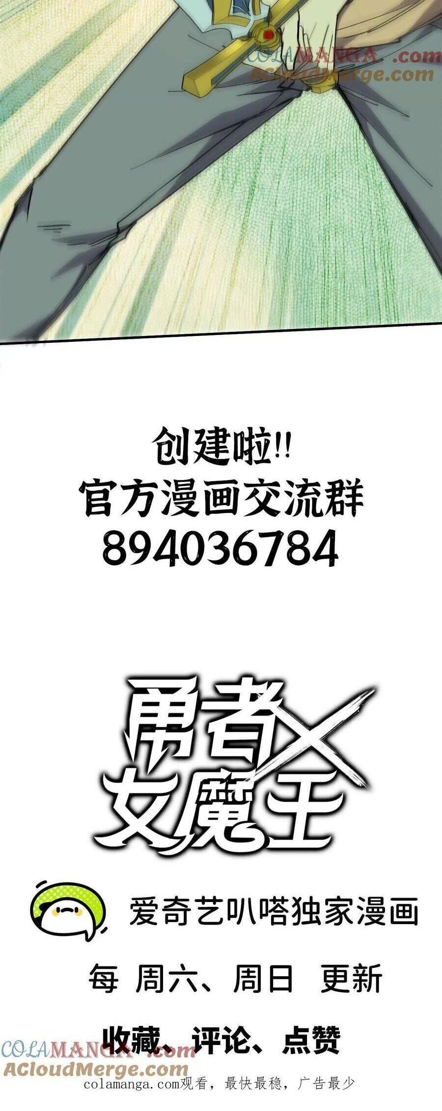 đọc truyện Dũng Giả X Nữ Ma Vương Chương 69 ảnh 30 tại Thiên Thai Truyện