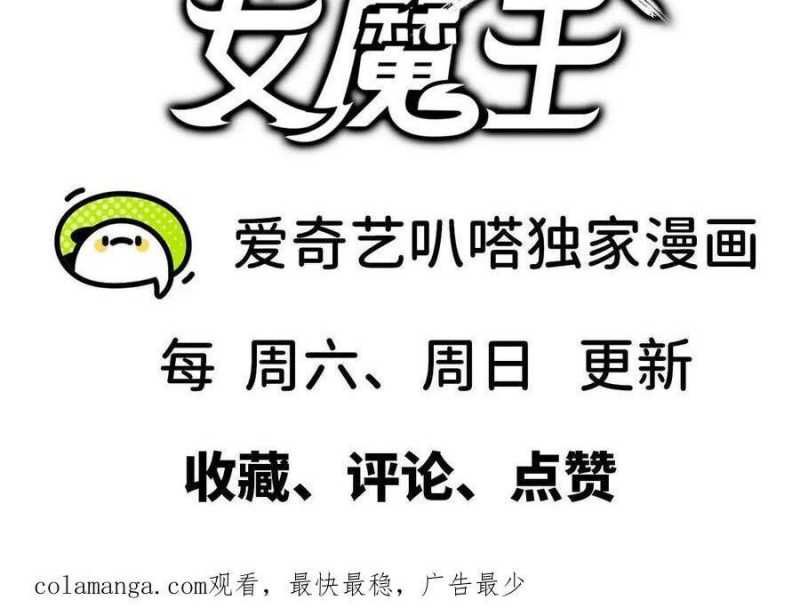 đọc truyện Dũng Giả X Nữ Ma Vương Chương 70 ảnh 44 tại Thiên Thai Truyện