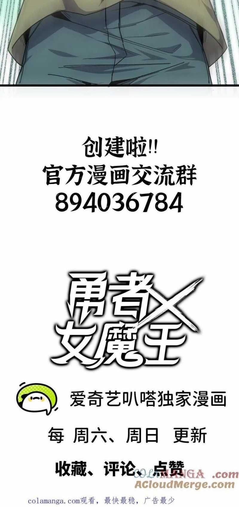 đọc truyện Dũng Giả X Nữ Ma Vương Chương 71 ảnh 38 tại Thiên Thai Truyện