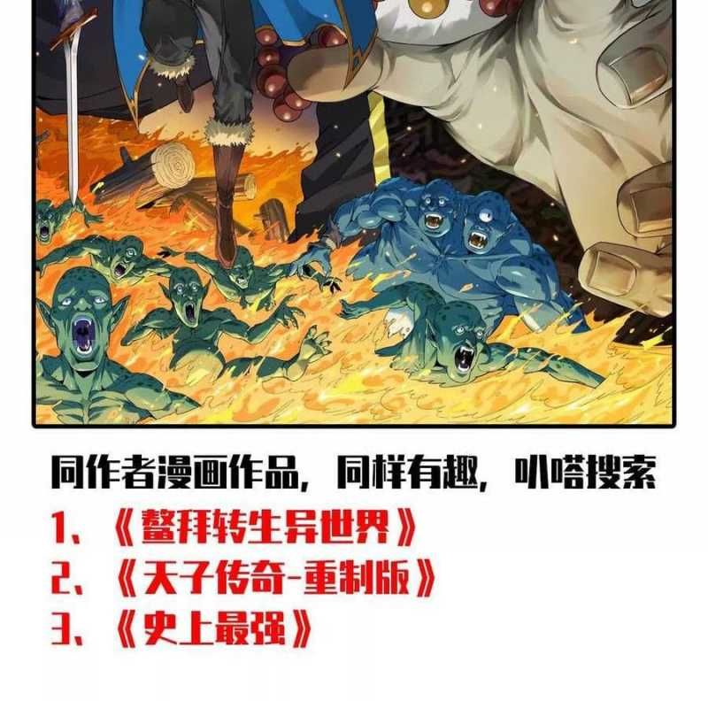 đọc truyện Dũng Giả X Nữ Ma Vương Chương 76 ảnh 77 tại Thiên Thai Truyện