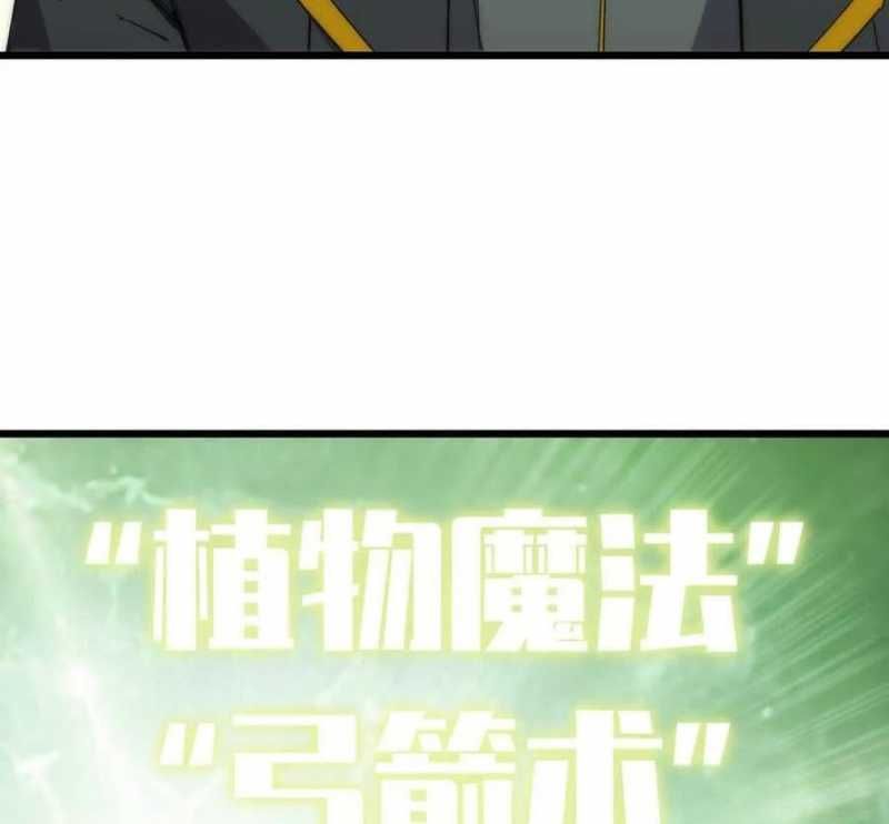 đọc truyện Dũng Giả X Nữ Ma Vương Chương 78 ảnh 75 tại Thiên Thai Truyện