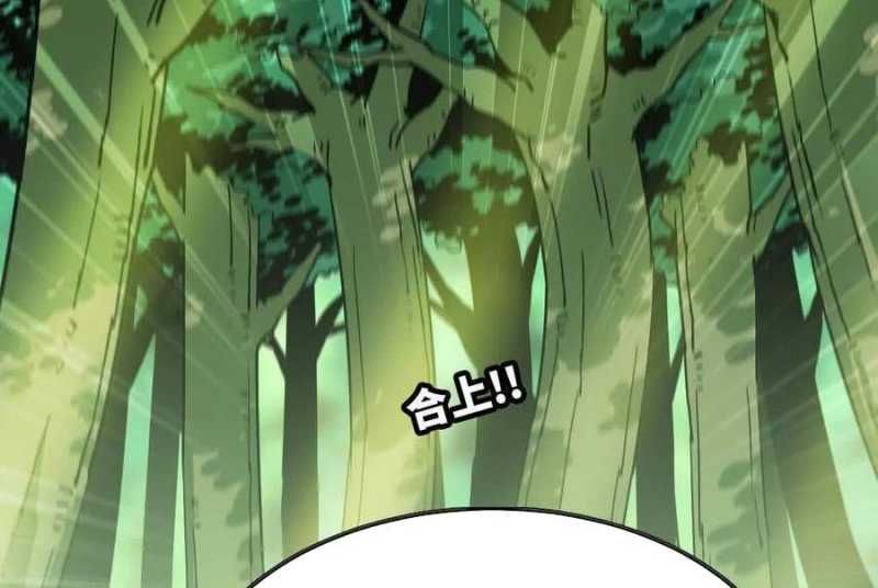 đọc truyện Dũng Giả X Nữ Ma Vương Chương 79 ảnh 11 tại Thiên Thai Truyện