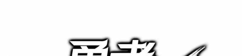 đọc truyện Dũng Giả X Nữ Ma Vương Chương 93 ảnh 349 tại Thiên Thai Truyện