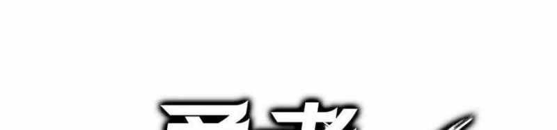 đọc truyện Dũng Giả X Nữ Ma Vương Chương 94 ảnh 139 tại Thiên Thai Truyện