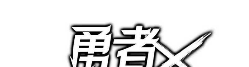 đọc truyện Dũng Giả X Nữ Ma Vương Chương 96 ảnh 200 tại Thiên Thai Truyện